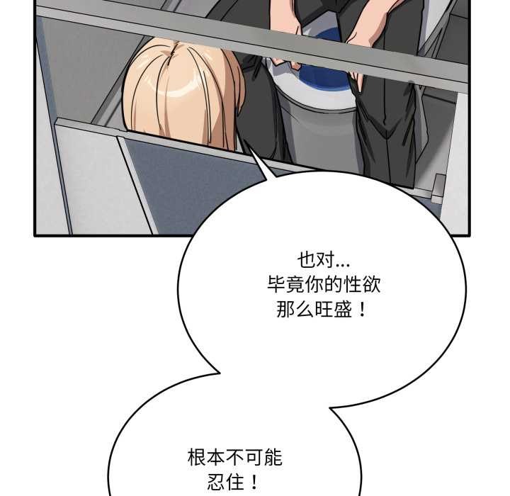 《當狗不丟人》漫画 第32話