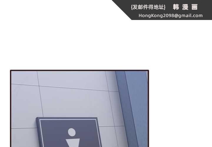 《當狗不丟人》漫画 第33話