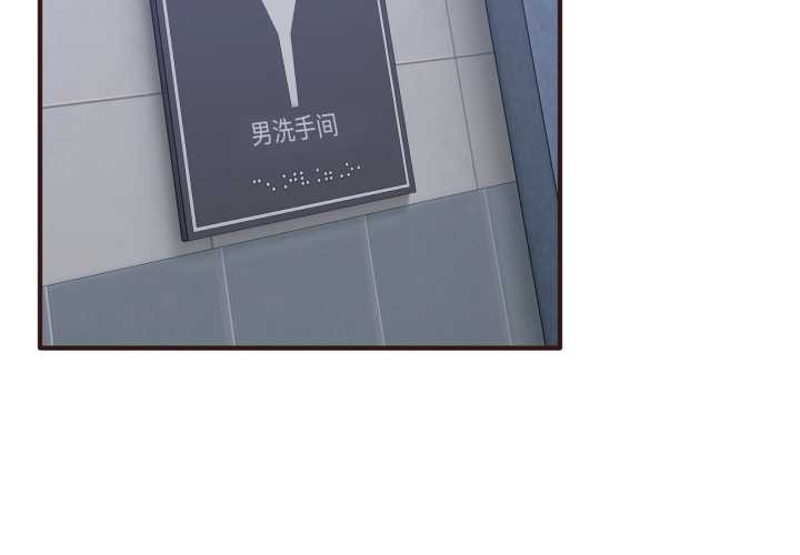 《當狗不丟人》漫画 第33話