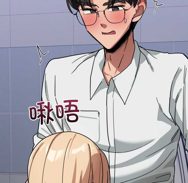 《當狗不丟人》漫画 第33話