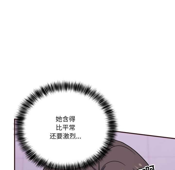 《當狗不丟人》漫画 第33話