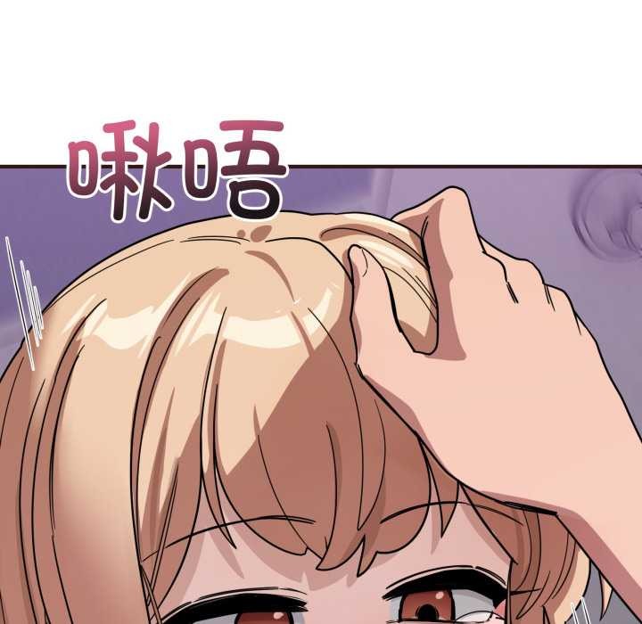 《當狗不丟人》漫画 第33話