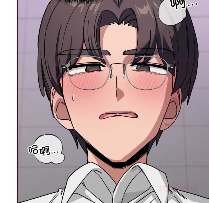 《當狗不丟人》漫画 第33話