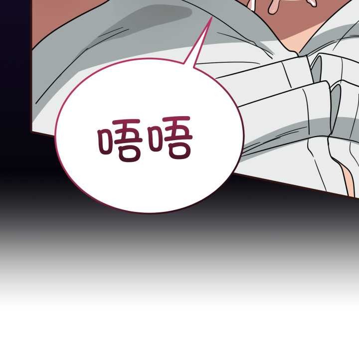 《當狗不丟人》漫画 第33話