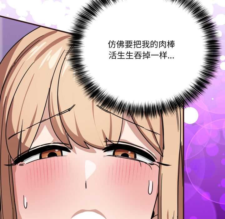 《當狗不丟人》漫画 第33話