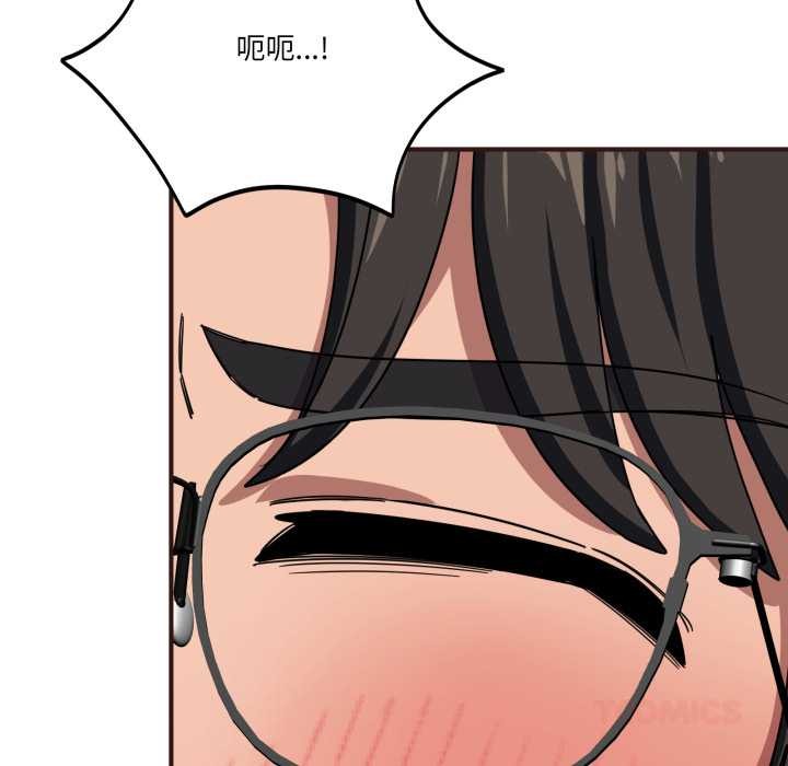 《當狗不丟人》漫画 第33話