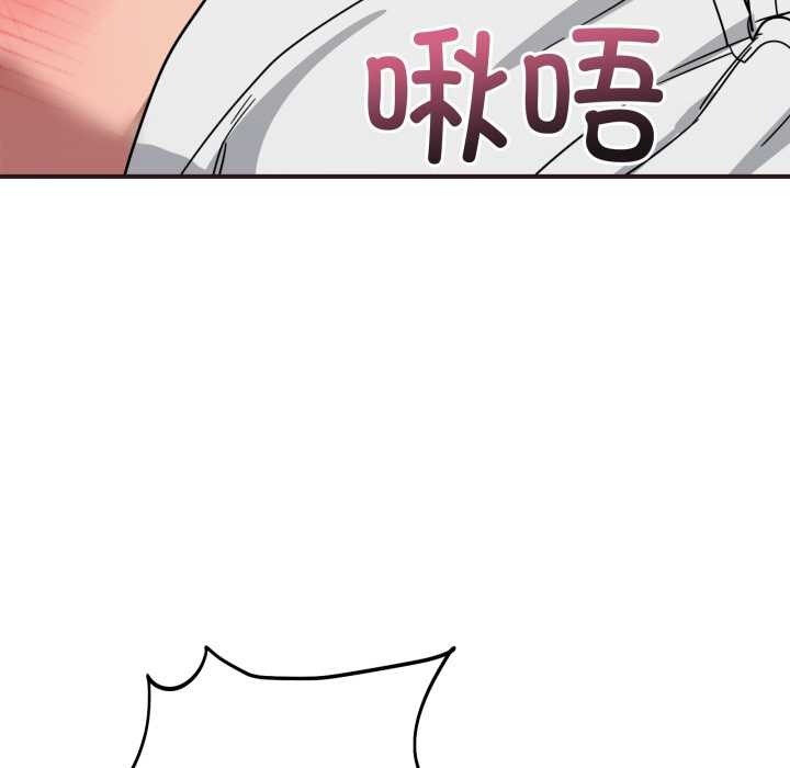 《當狗不丟人》漫画 第33話