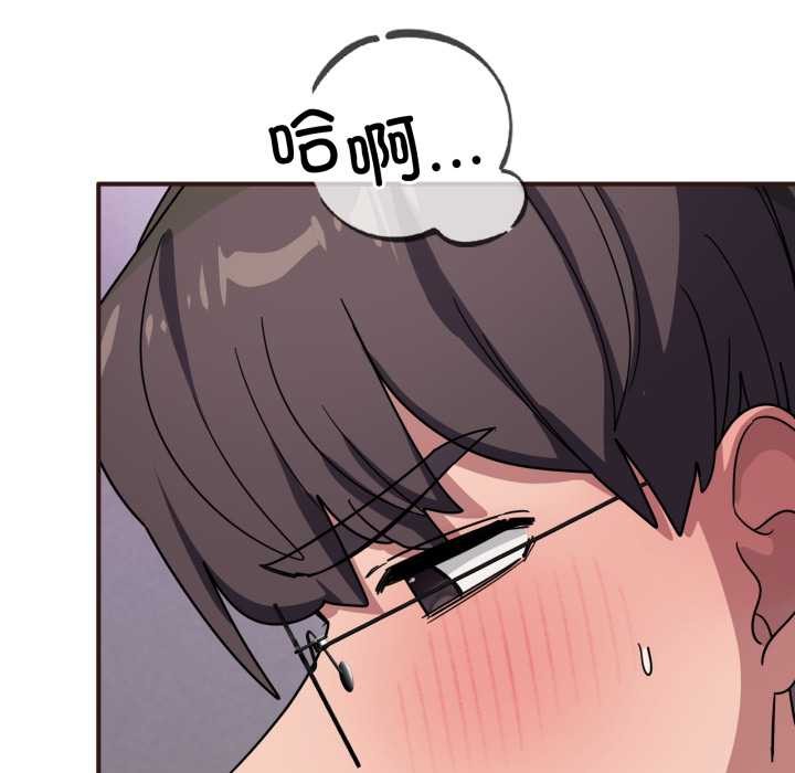 《當狗不丟人》漫画 第33話