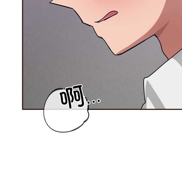 《當狗不丟人》漫画 第33話