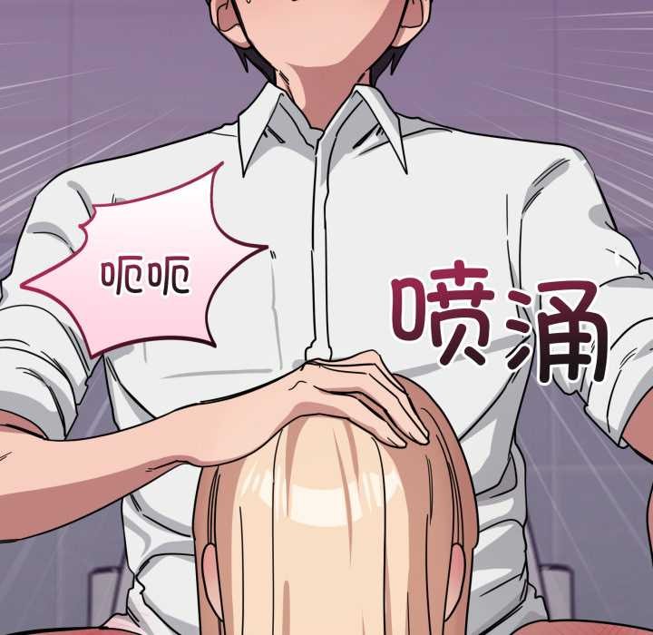 《當狗不丟人》漫画 第33話