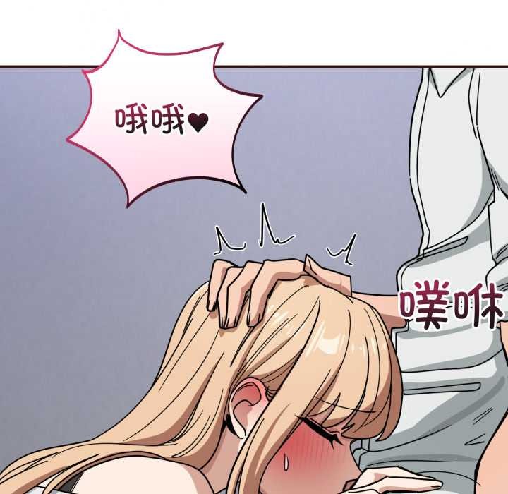 《當狗不丟人》漫画 第33話