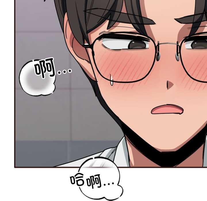 《當狗不丟人》漫画 第33話