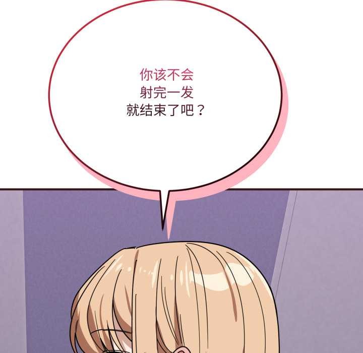 《當狗不丟人》漫画 第33話