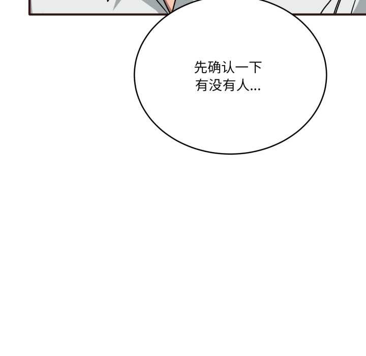 《當狗不丟人》漫画 第33話