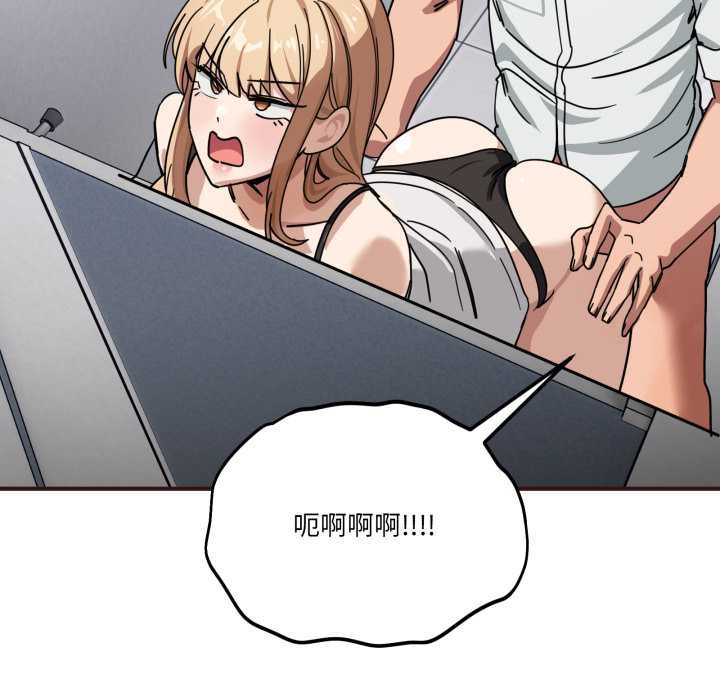 《當狗不丟人》漫画 第33話