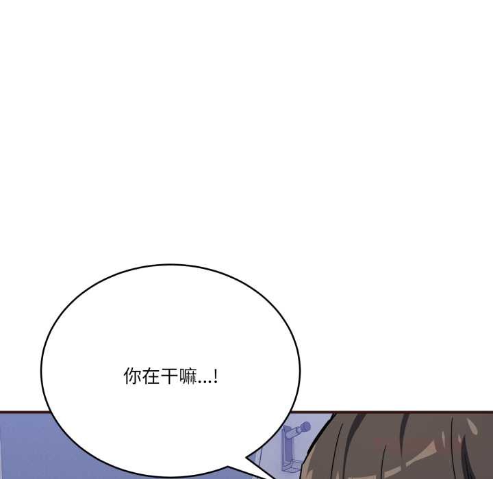 《當狗不丟人》漫画 第33話