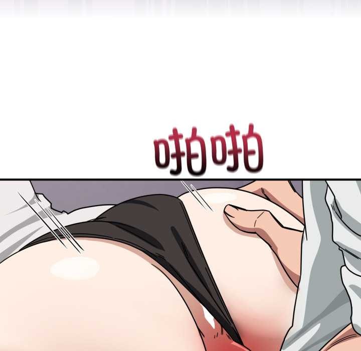 《當狗不丟人》漫画 第33話