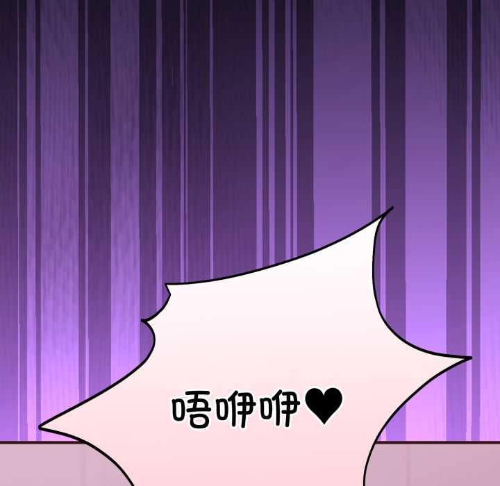 《當狗不丟人》漫画 第33話