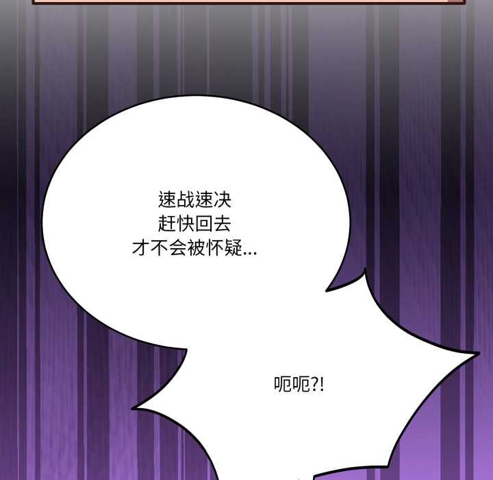 《當狗不丟人》漫画 第33話