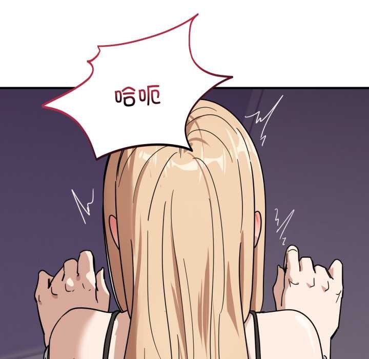 《當狗不丟人》漫画 第33話