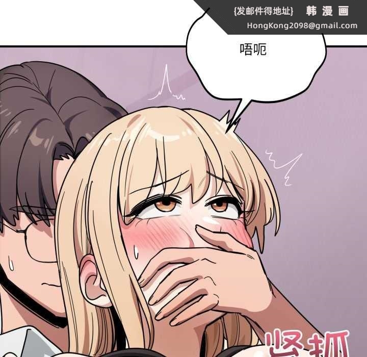 《當狗不丟人》漫画 第33話