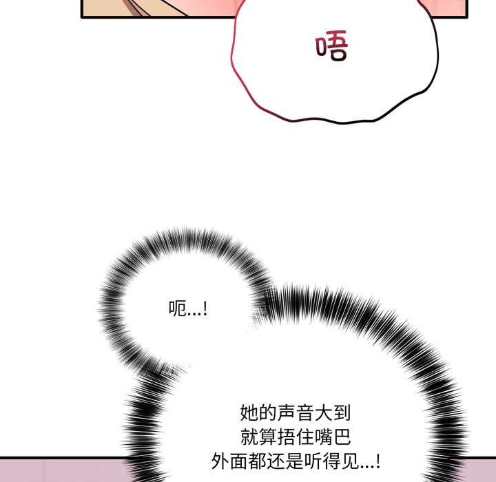 《當狗不丟人》漫画 第33話