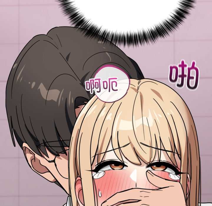 《當狗不丟人》漫画 第33話