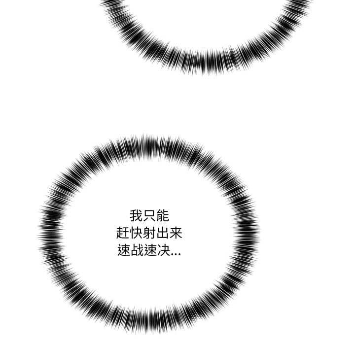 《當狗不丟人》漫画 第33話