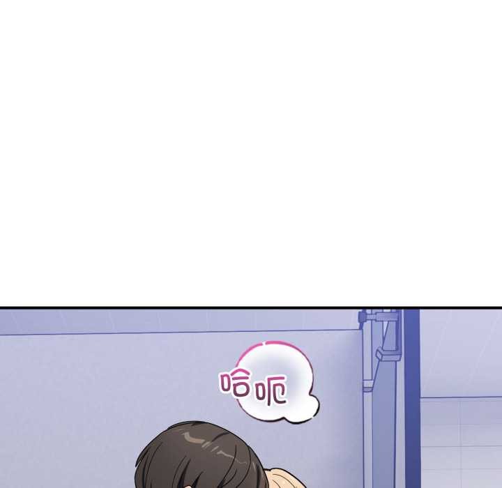 《當狗不丟人》漫画 第33話