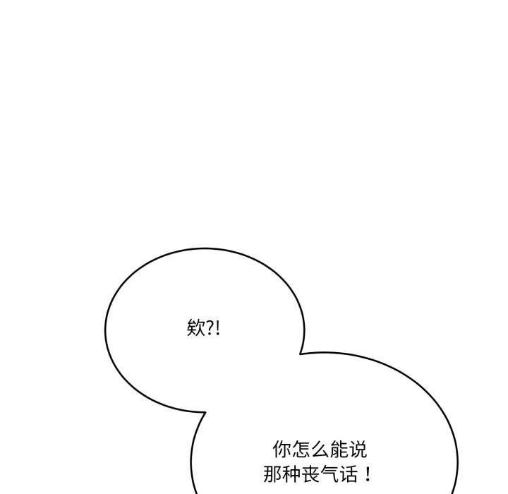 《當狗不丟人》漫画 第33話