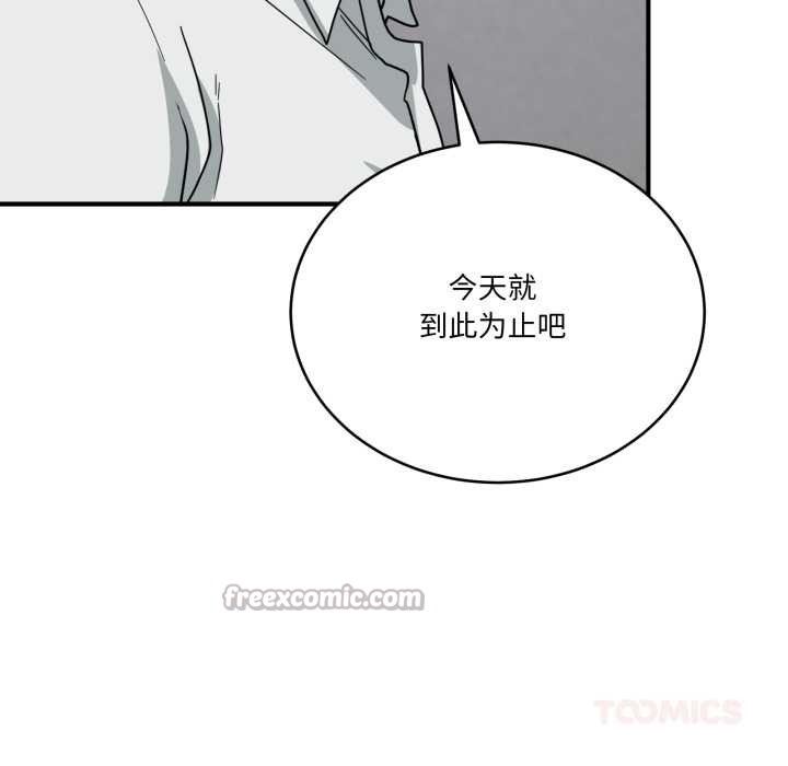 《當狗不丟人》漫画 第33話