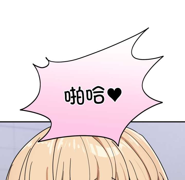 《當狗不丟人》漫画 第33話