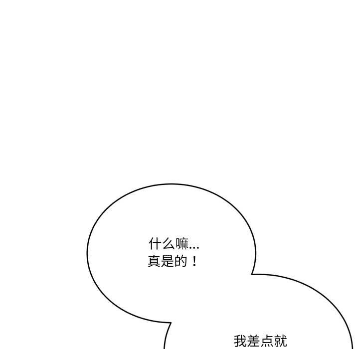 《當狗不丟人》漫画 第33話