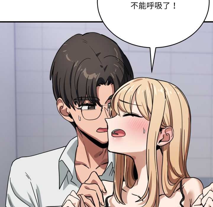 《當狗不丟人》漫画 第33話