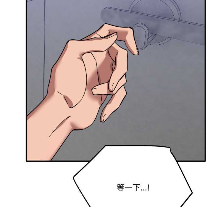 《當狗不丟人》漫画 第33話