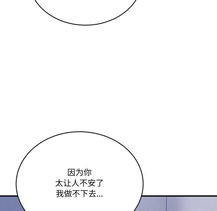 《當狗不丟人》漫画 第33話
