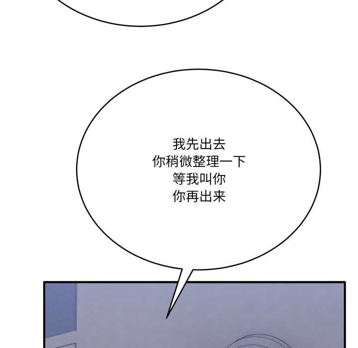 《當狗不丟人》漫画 第33話