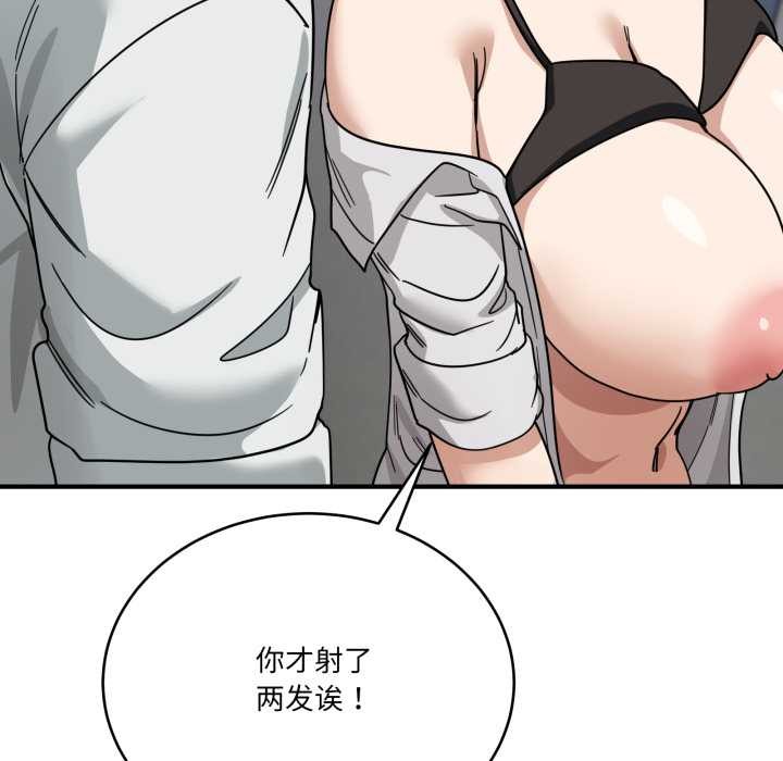 《當狗不丟人》漫画 第33話