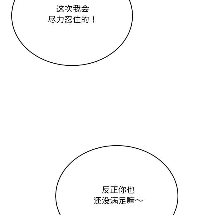 《當狗不丟人》漫画 第33話