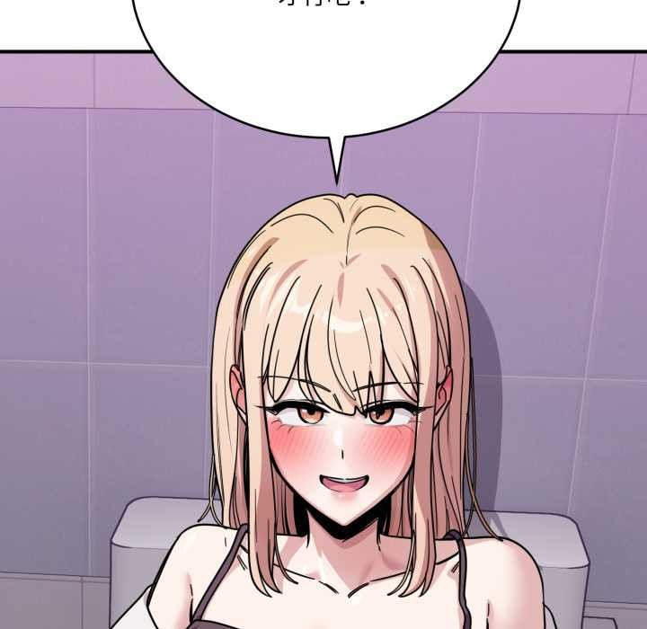 《當狗不丟人》漫画 第33話