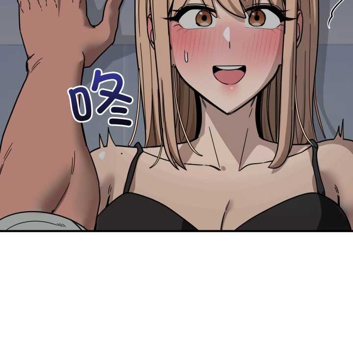 《當狗不丟人》漫画 第33話