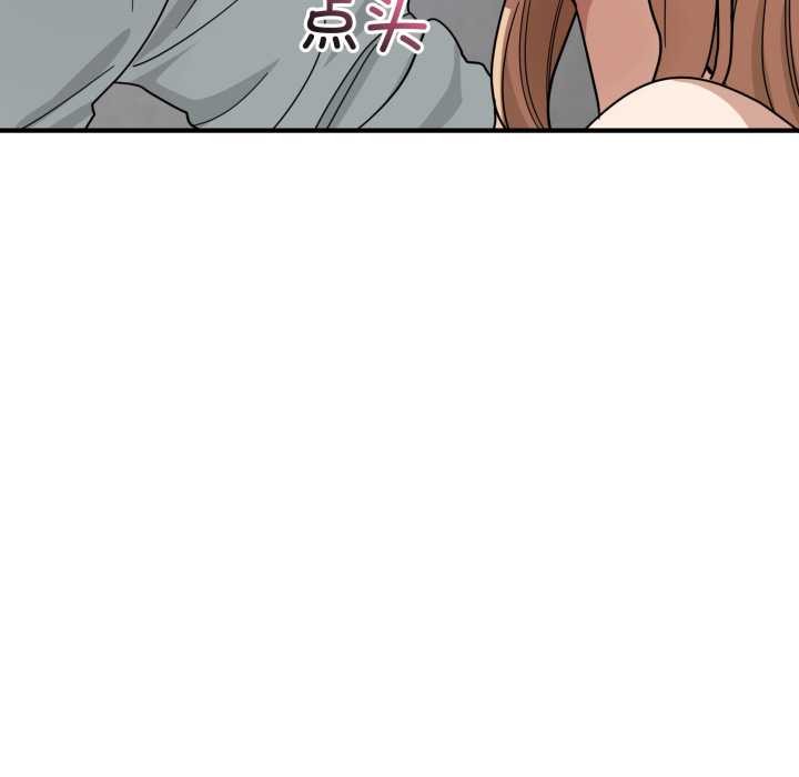 《當狗不丟人》漫画 第33話