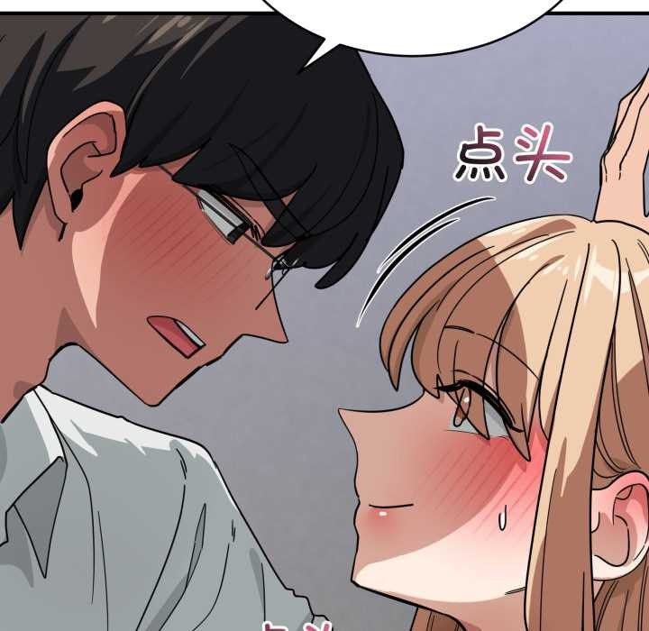 《當狗不丟人》漫画 第33話