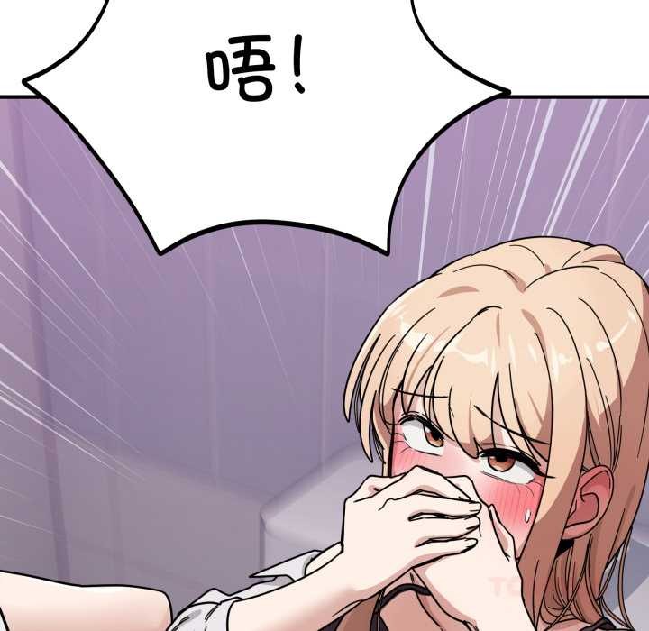 《當狗不丟人》漫画 第33話