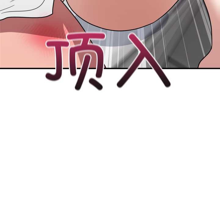 《當狗不丟人》漫画 第33話