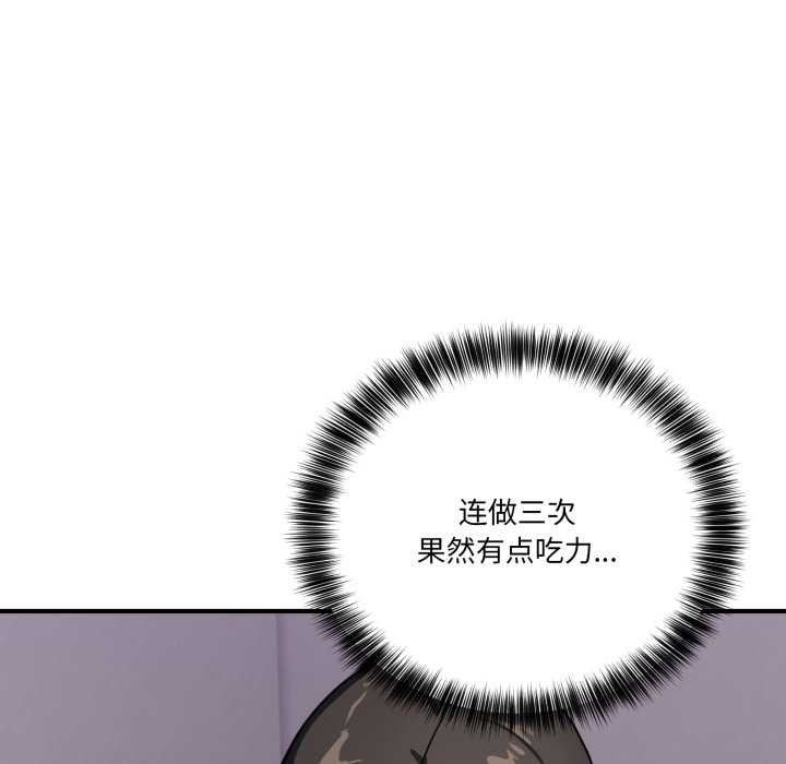 《當狗不丟人》漫画 第33話