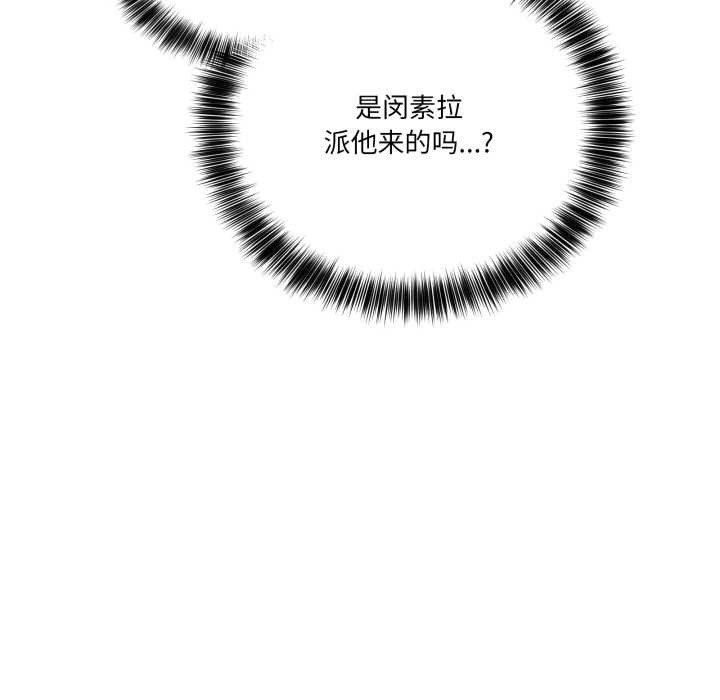 《當狗不丟人》漫画 第33話