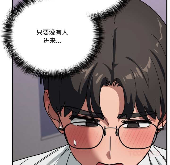 《當狗不丟人》漫画 第33話