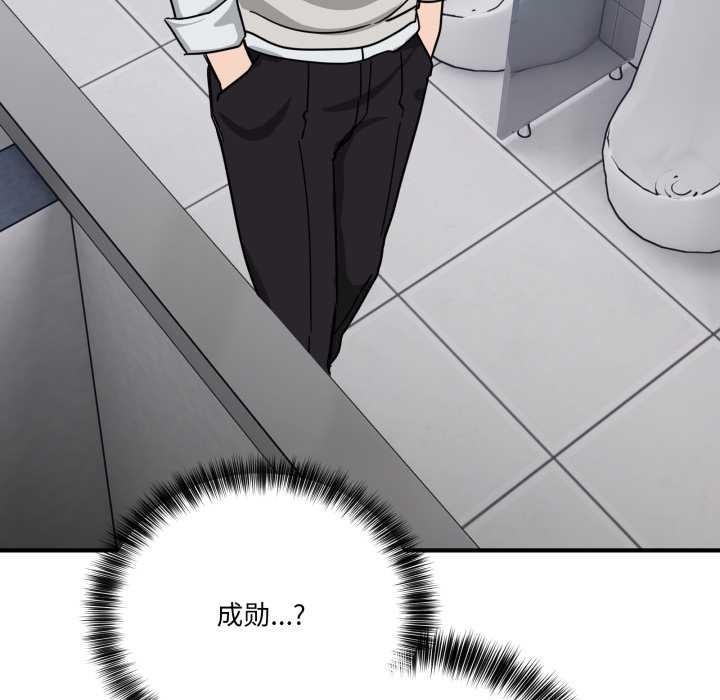 《當狗不丟人》漫画 第33話