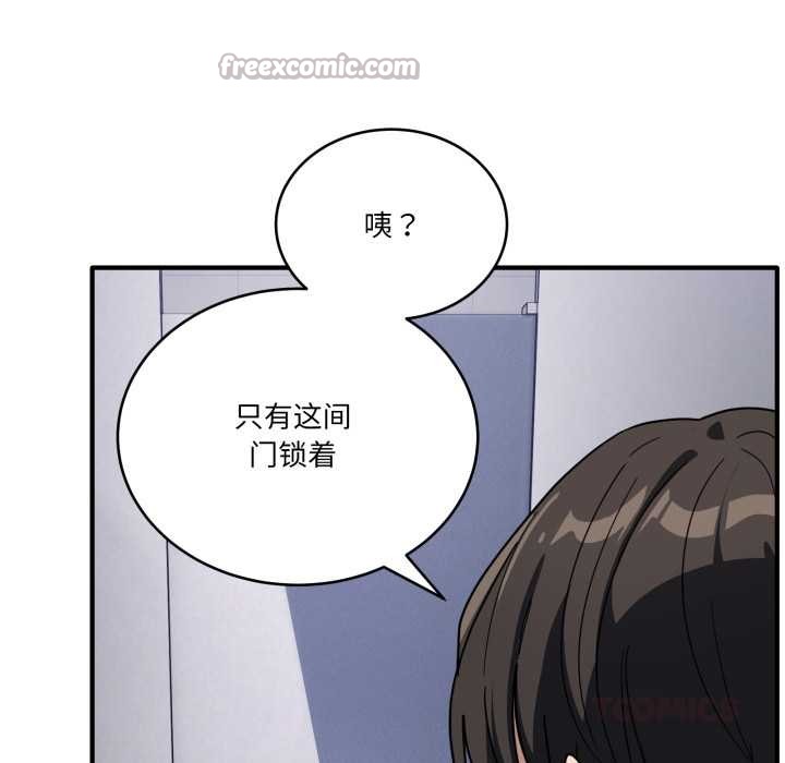 《當狗不丟人》漫画 第33話